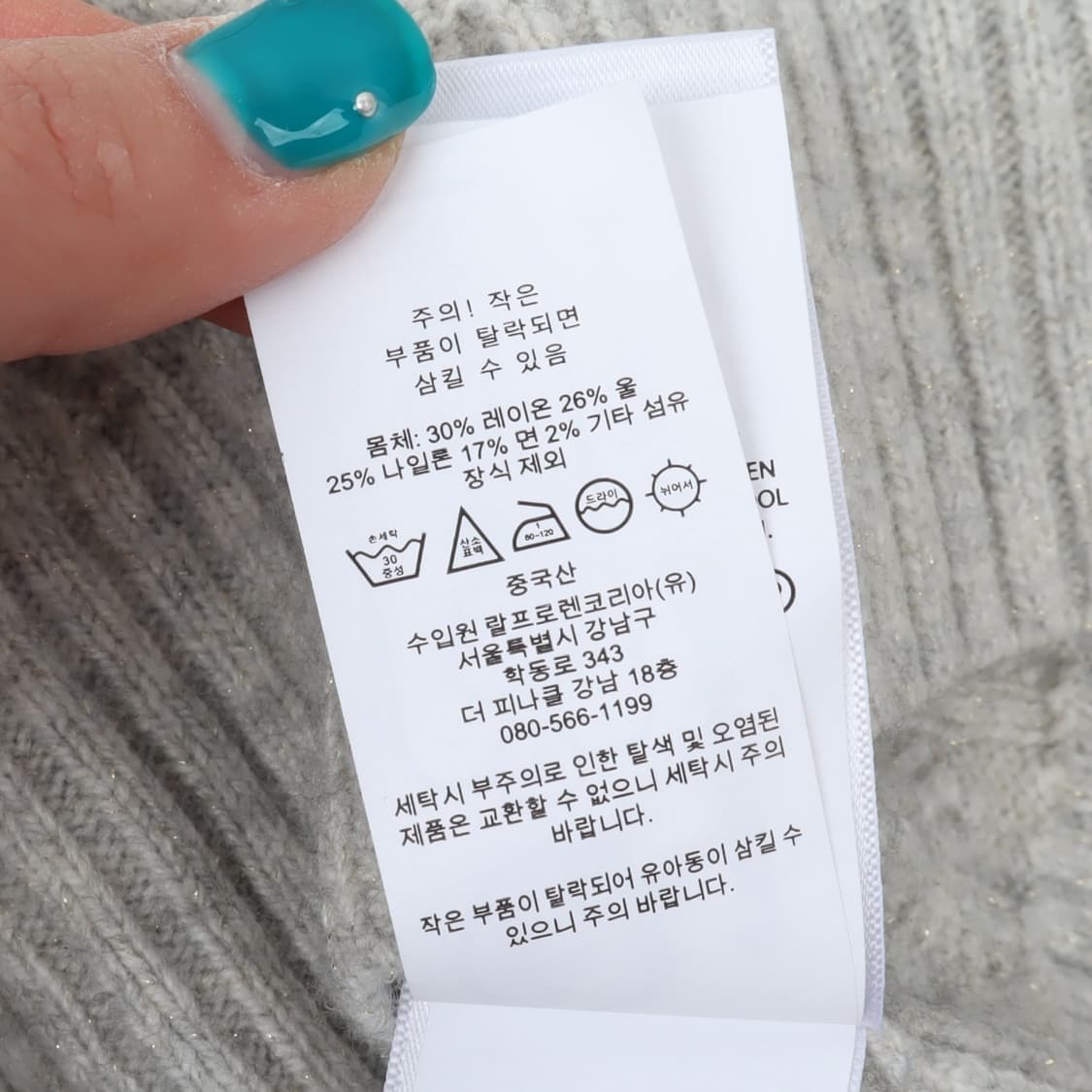 폴로 랄프로렌 그레이 펄 케이블 니트 상품이미지10