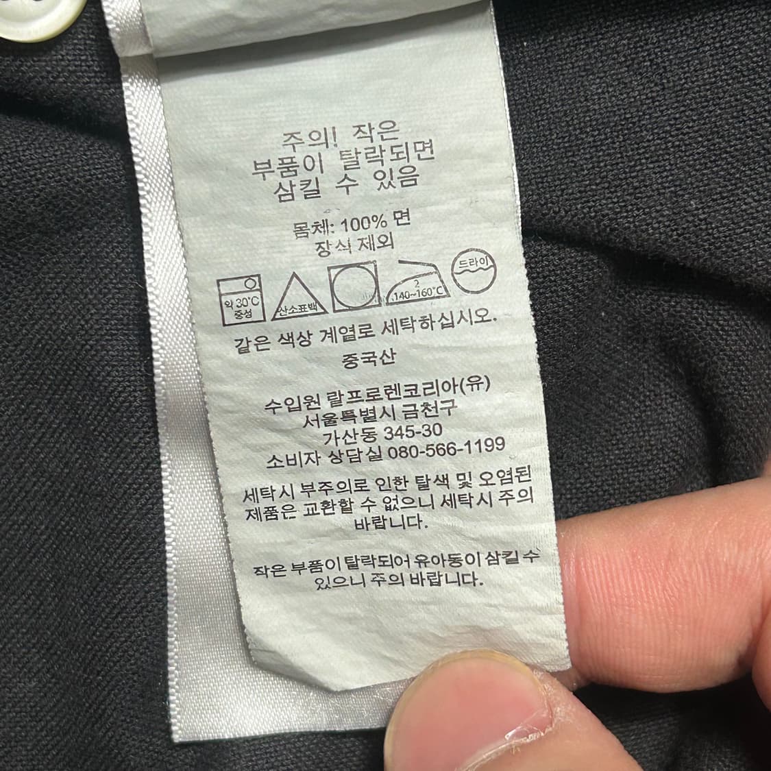 S 폴로랄프로렌 클래식핏 블랙 코튼 셔츠 상품이미지6