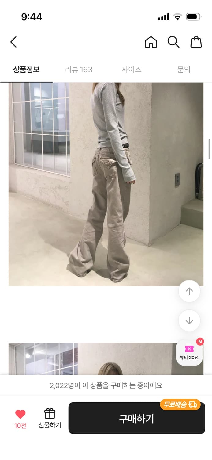 [원가_ 58,600원] 에이블리 , 애즈 부츠컷 코튼 팬츠 M 상품이미지6