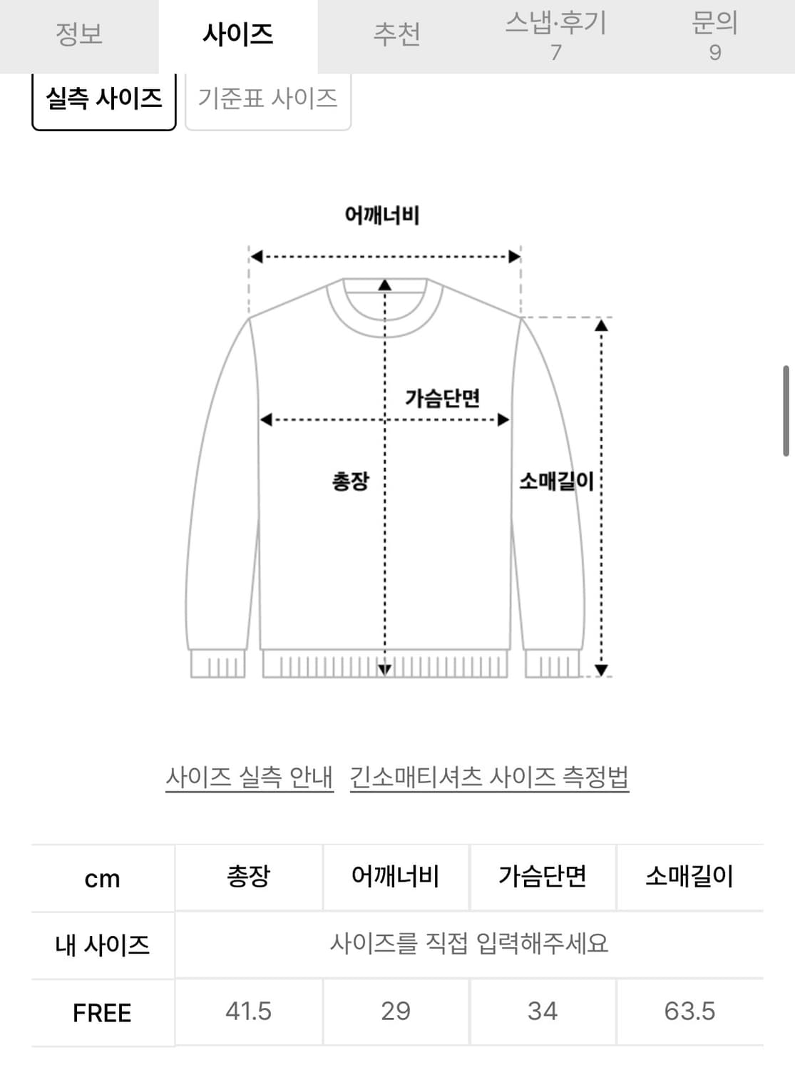 길라아카이브 SIDE SCRIPT LOGO BODY SUIT_BLACK 상품이미지3