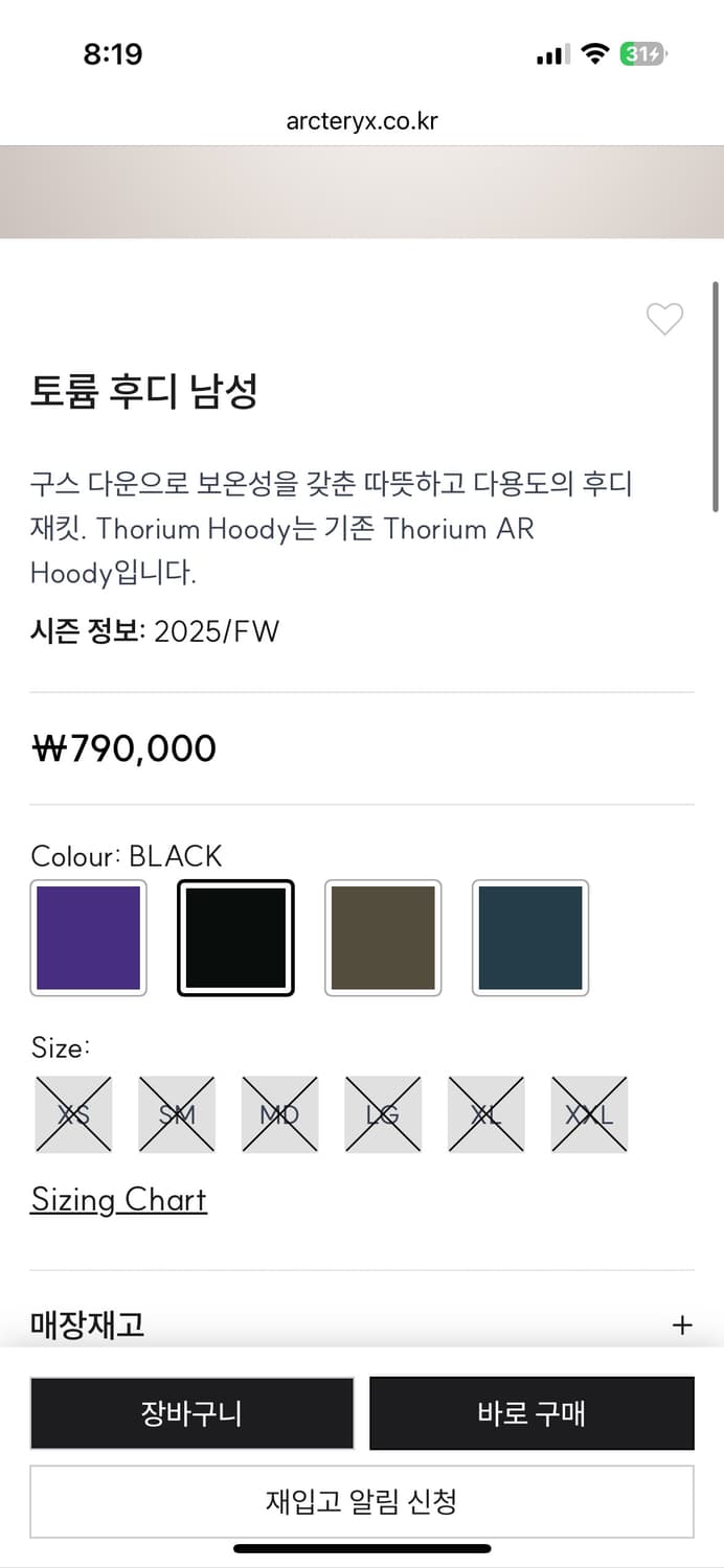 아크테릭스 토륨 후디 s 상품이미지2