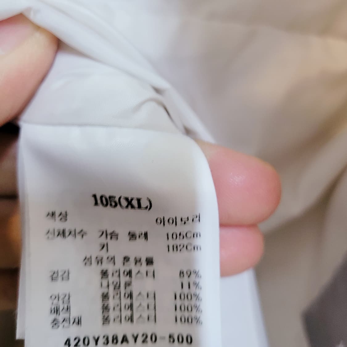 XL) 에잇세컨즈 패딩 상품이미지6