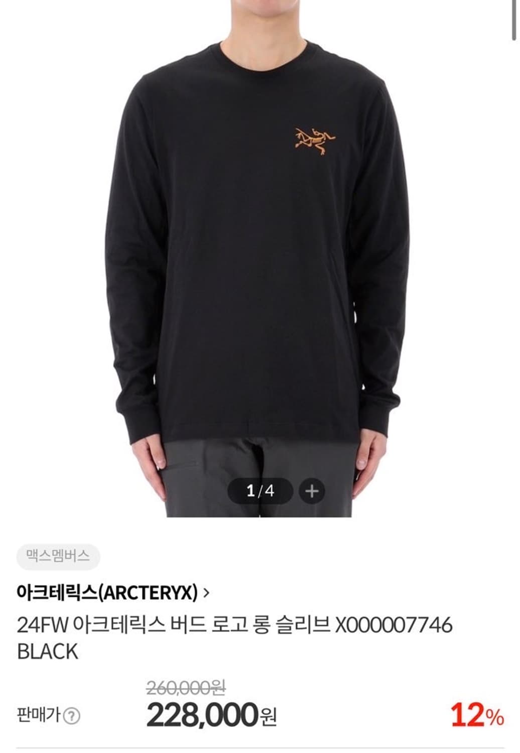 아크테릭스 롱슬리브 상품이미지5