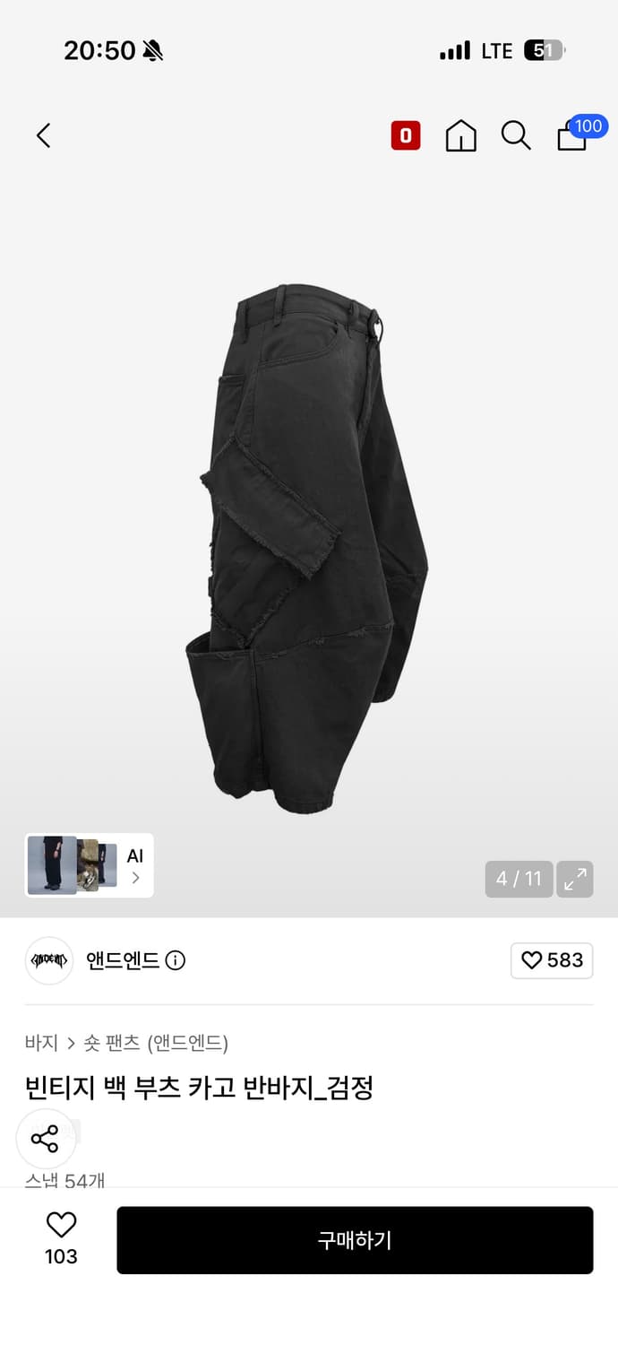 (구매)앤드엔드 빈티지 백 부츠 카고 반바지_검정 1사이즈 상품이미지1