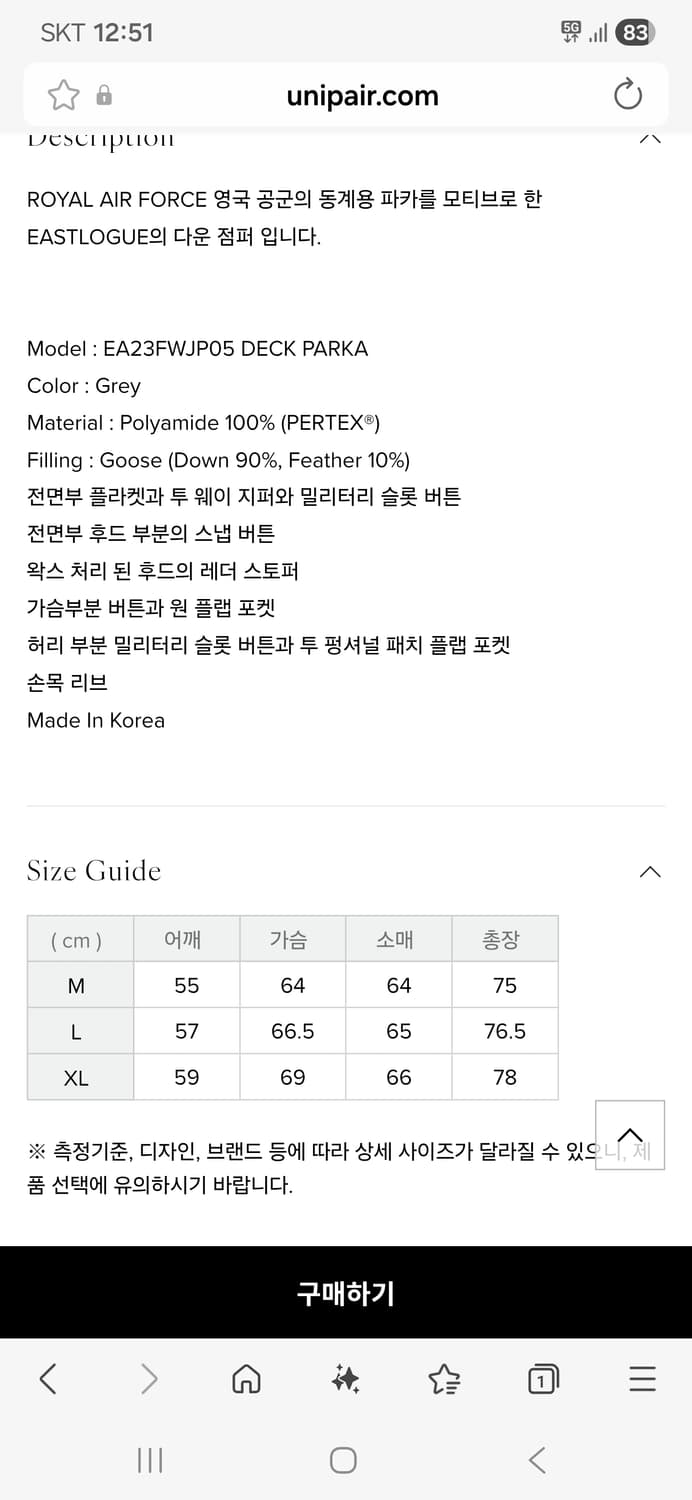 이스트로그 Raf Down Paka 블루그레이 M 상품이미지5