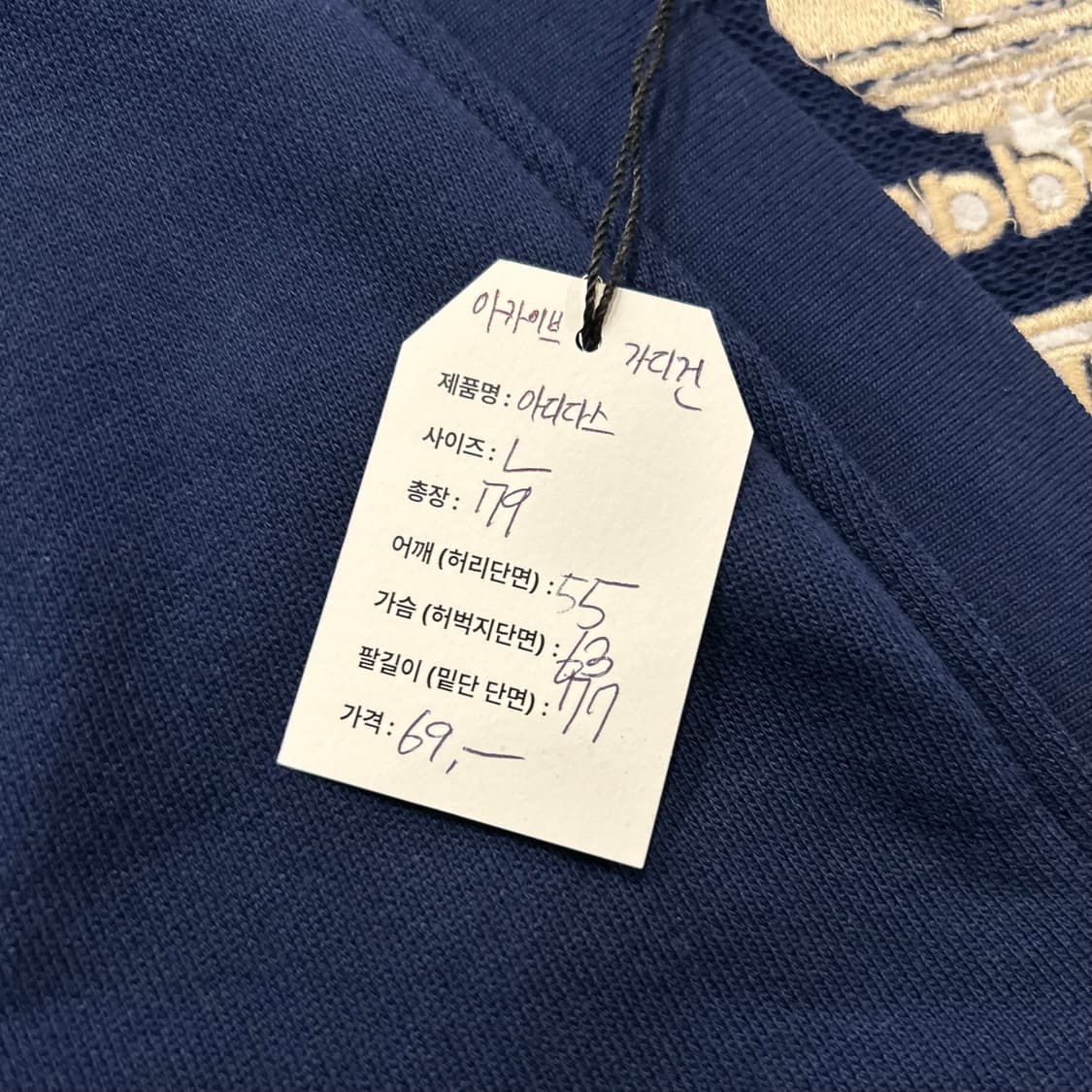 [L] 아디다스 아카이브 네이비색 가디건 A962 상품이미지8