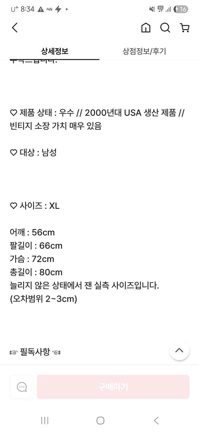 칼하트 빈티지 아크틱  코트 XL(윈터) 상품이미지7