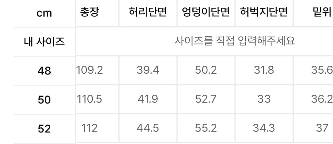 노이어 디스트로이드 플레어 데님 팬츠 50 상품이미지10