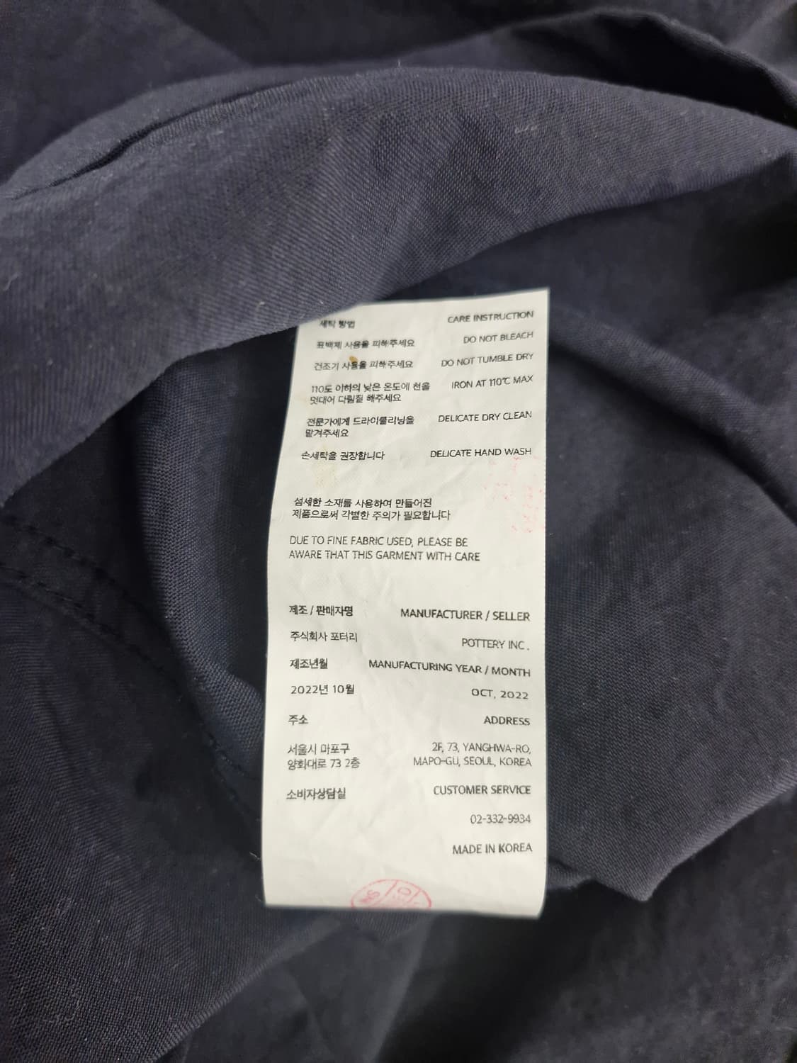 [새상품]POTTERY 포터리 나일론 워크 자켓 네이비 상품이미지6