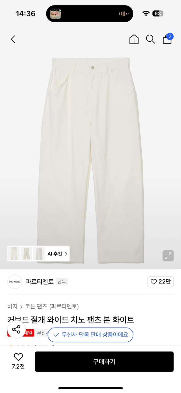 <파르티멘토> 커브드 절개 와이드 치노 팬츠 상품이미지1