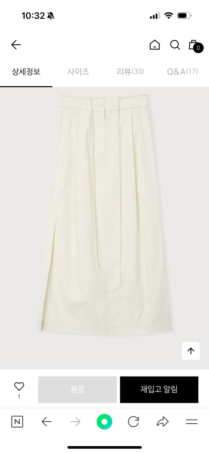 에토스 스트링 슬릿 스커트 아이보리 L 상품이미지6