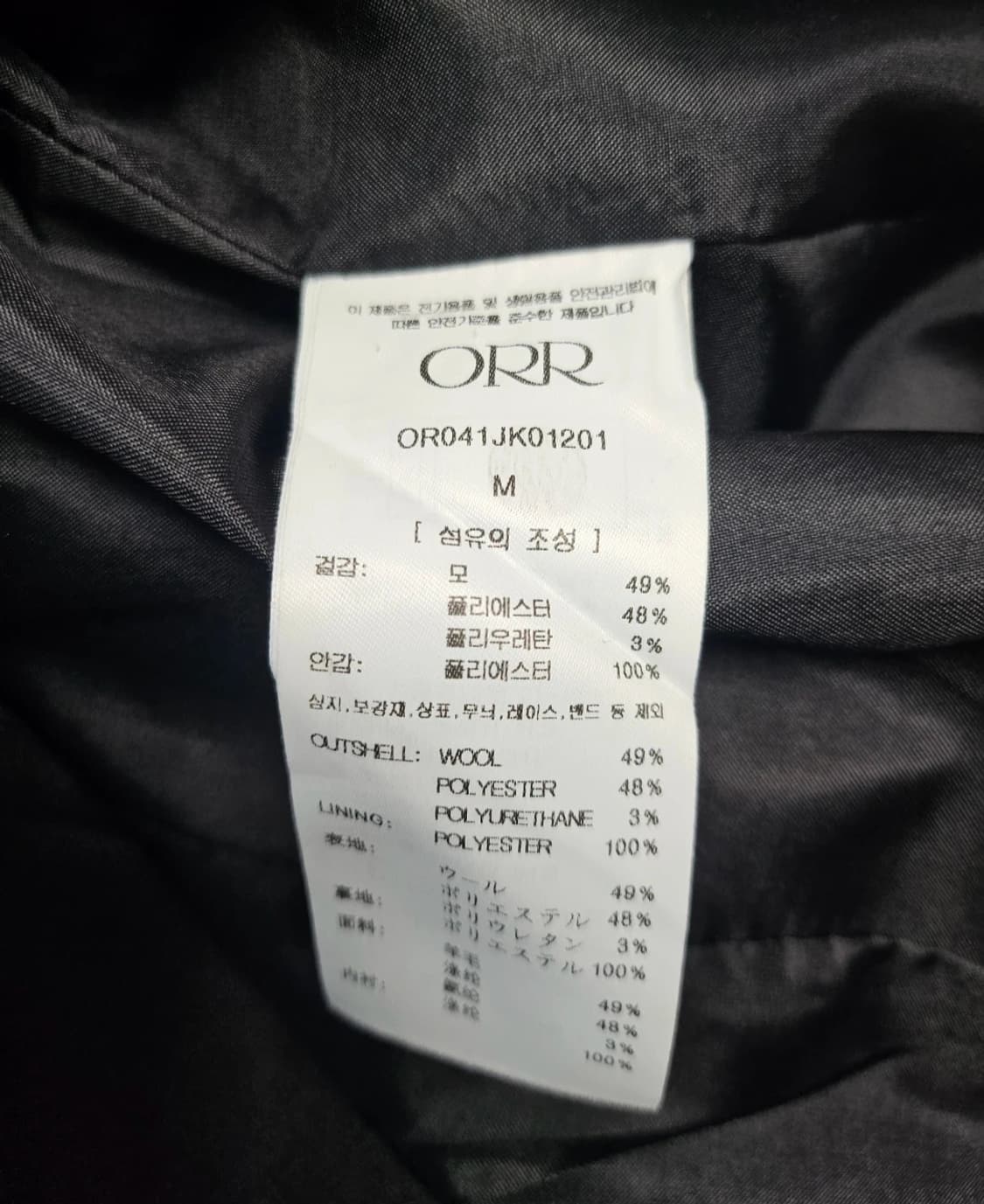 ORR 24년 블랙 기본 싱글 자켓 M 상품이미지5