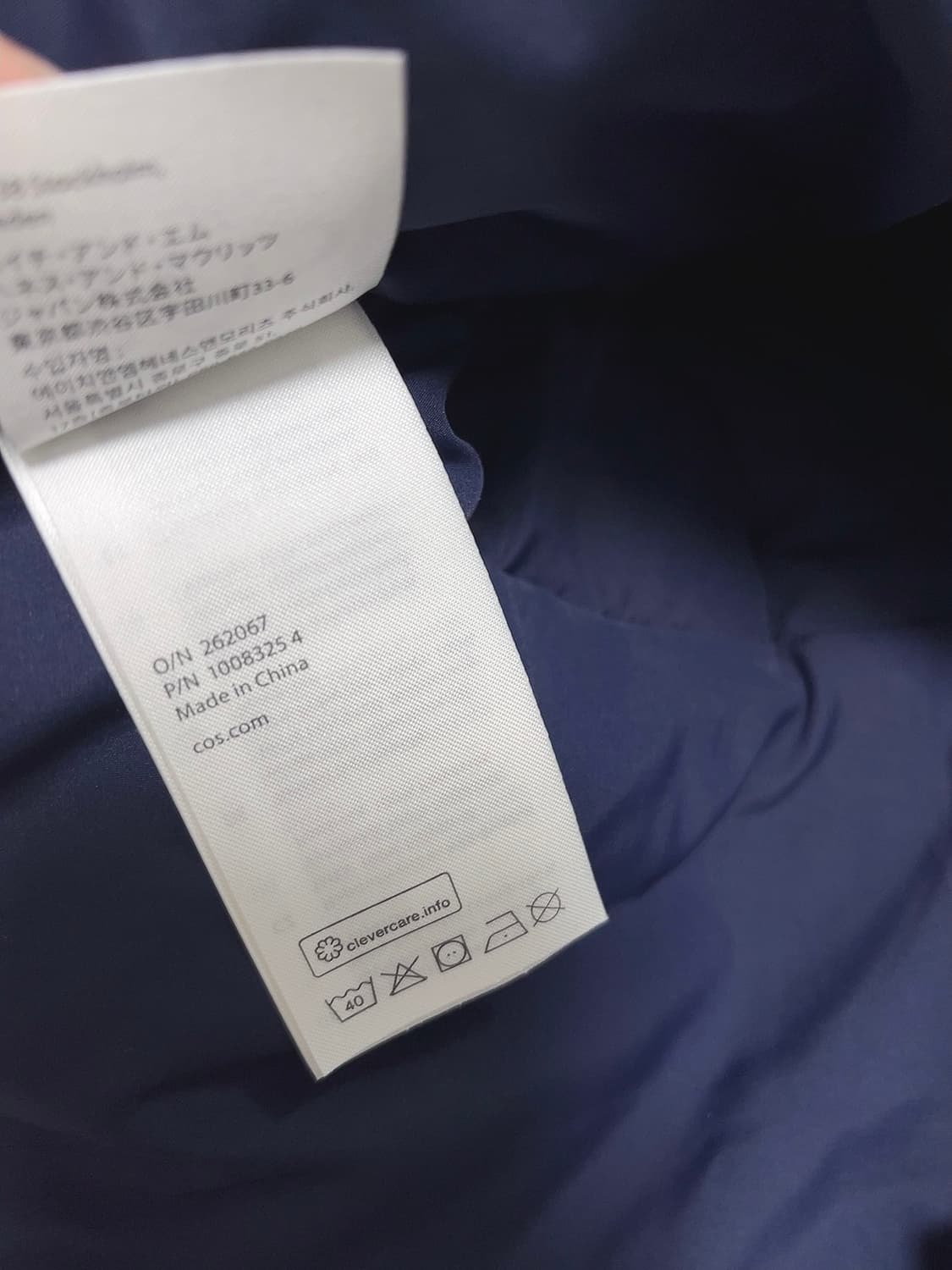 코스 COS 네이비 패디드 패딩 질레 베스트  상품이미지6