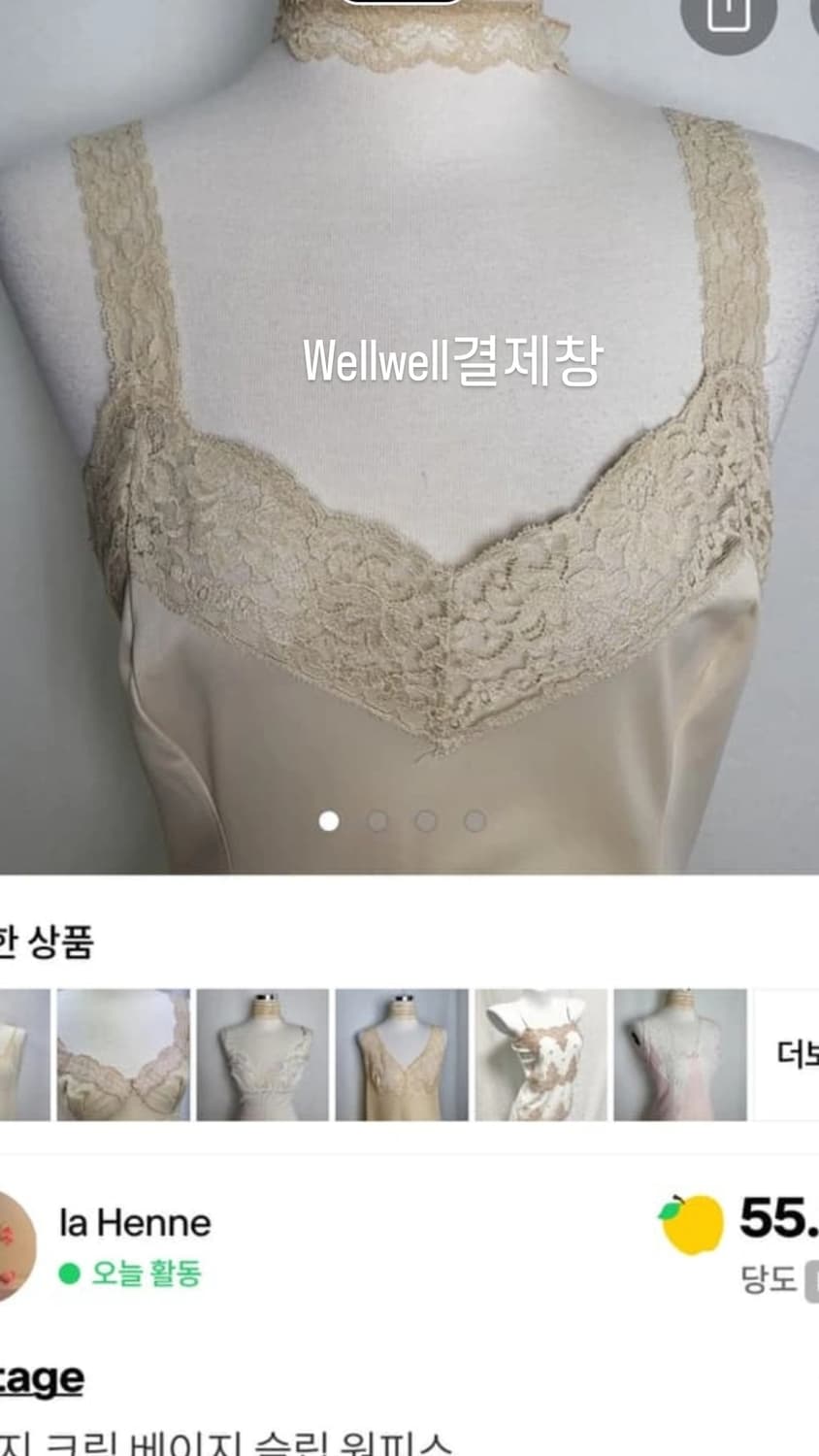 wellwell 슬리브리스5 상품이미지1