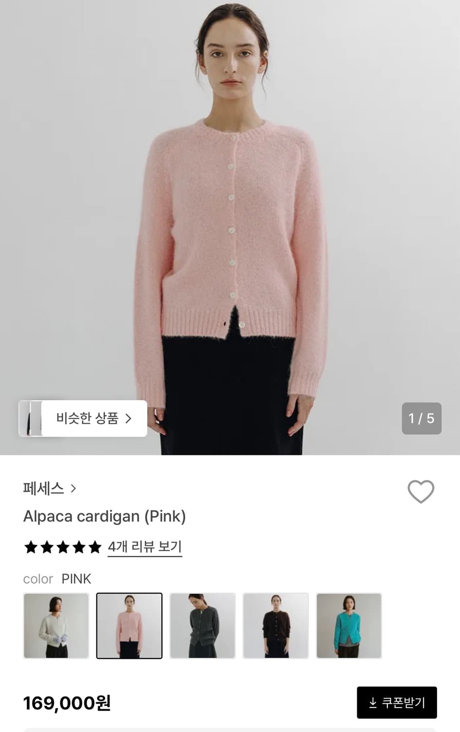 페세스 알파카 가디건 핑크 상품이미지4