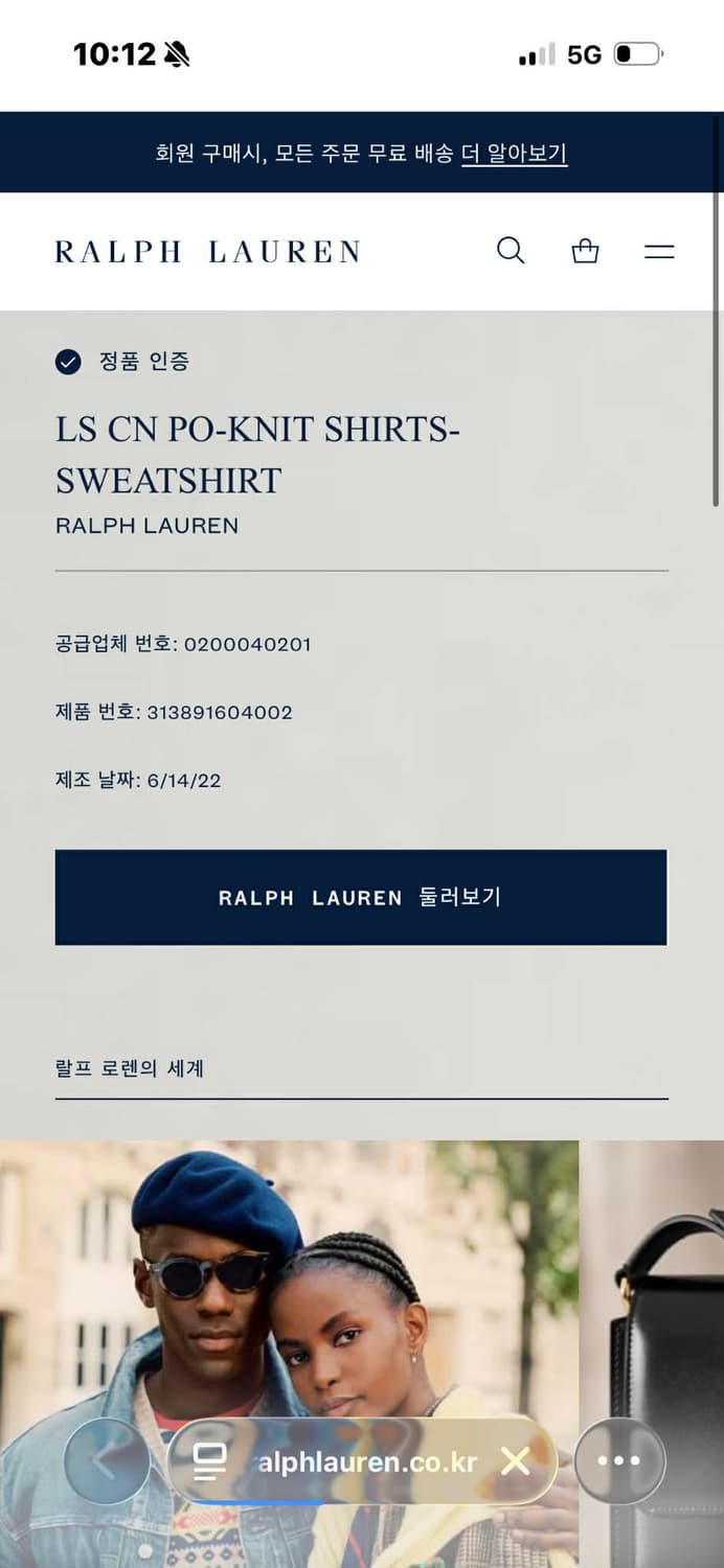 *신형 폴로 랄프로렌 큐알택 스웨트셔츠 맨투맨(L) 상품이미지2