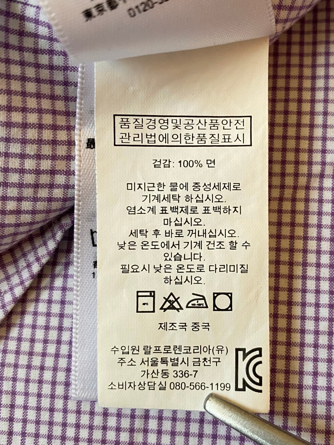 폴로 랄프로렌 체크 셔츠 (Man M) AB1366 상품이미지7