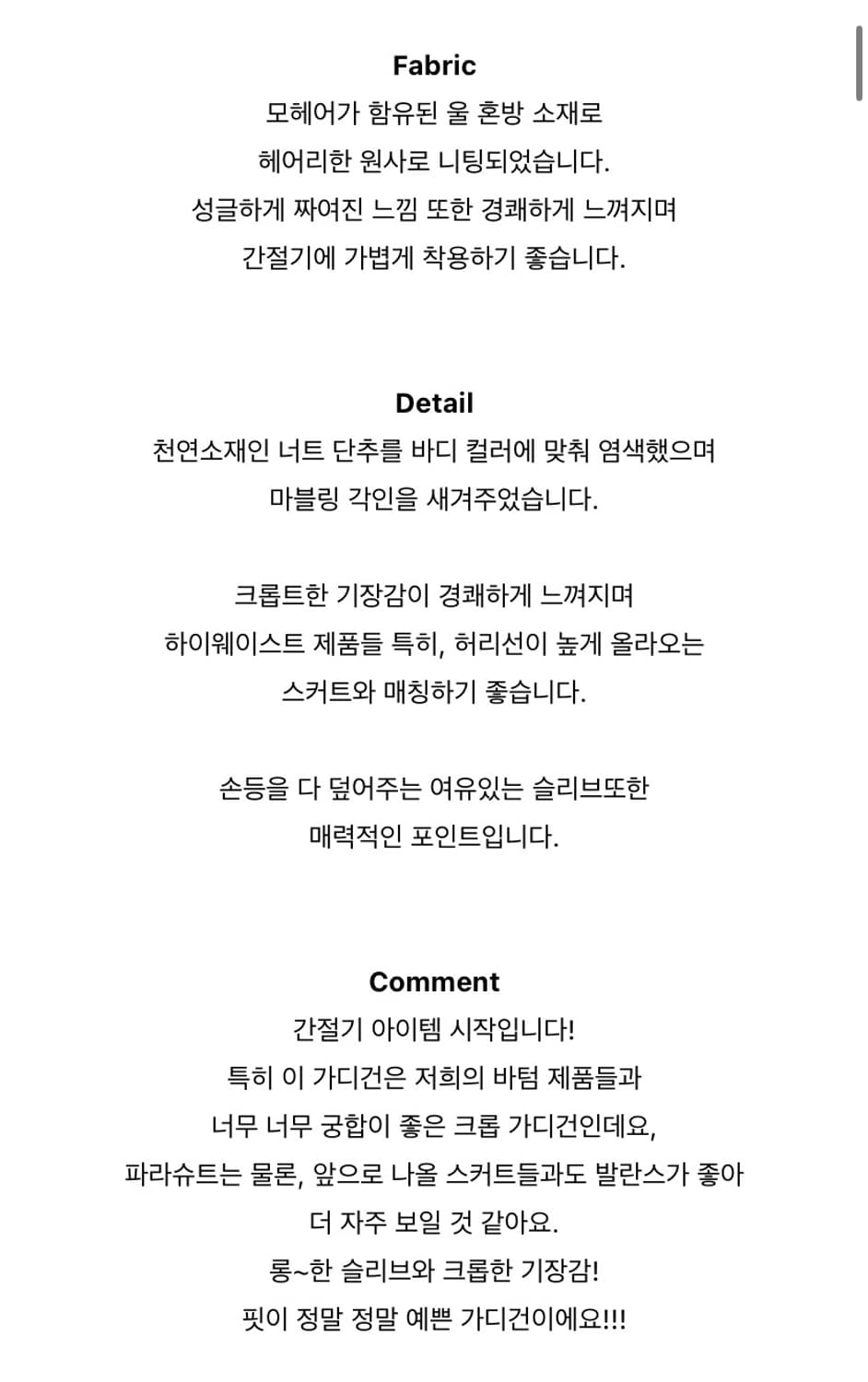 마블링 모헤어 크롭 가디건 상품이미지4