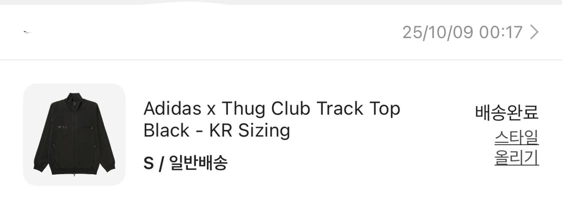 아디다스 x 떠그 클럽 트랙탑 블랙 s 새상품 급처 합니당 상품이미지5