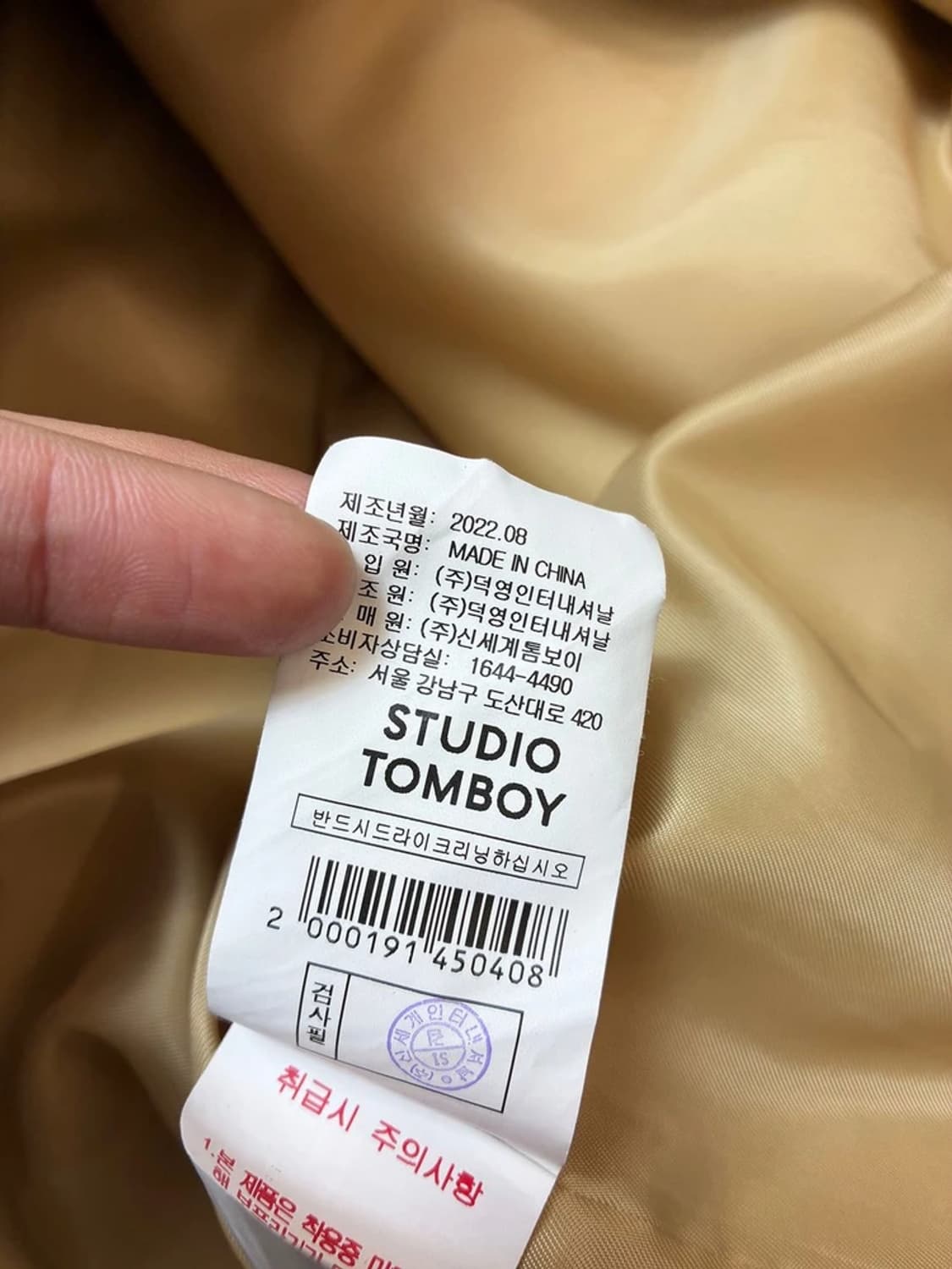 스튜디오톰보이 22FW 울 시그니처 더플 코트 PN7294 상품이미지8