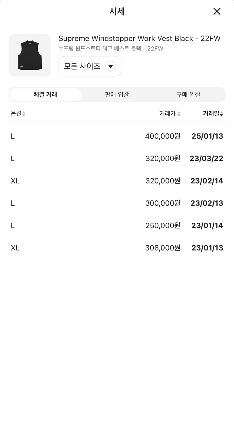 슈프림 윈드스토퍼 러닝베스트 기모 상품이미지2