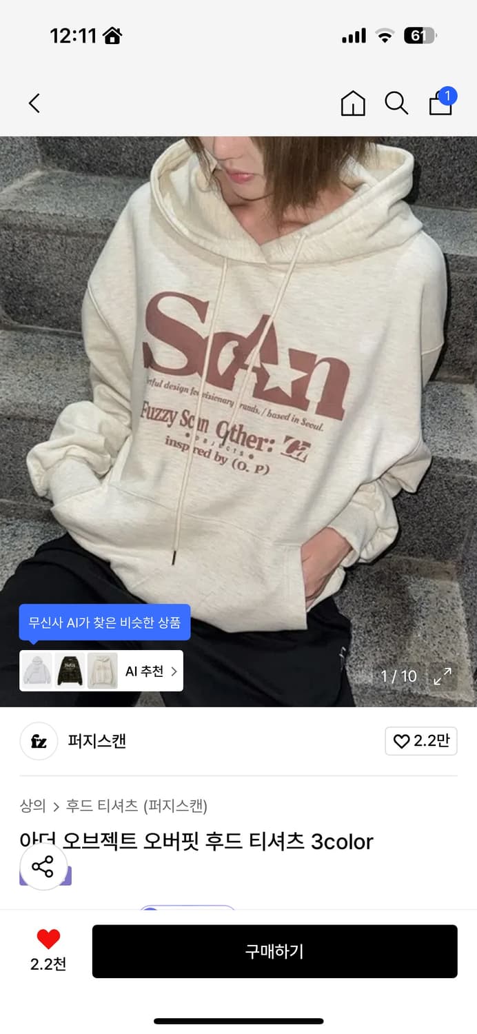 퍼지스캔 아더 오브젝트 오버핏 후드티 상품이미지1