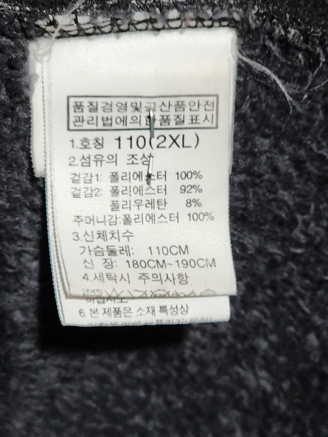 (XXL) 노스페이스 플리스 점퍼 차콜 안감털 빅사이즈 후리스 자켓  상품이미지5