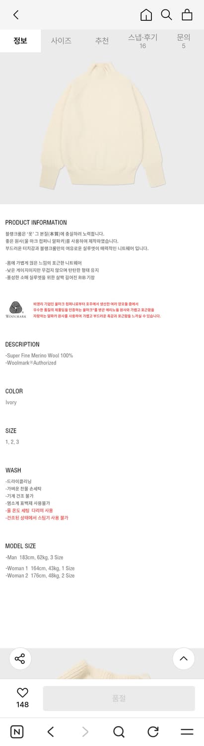 (1) 블랭크룸 피셔맨 스웨터 브라운 상품이미지6