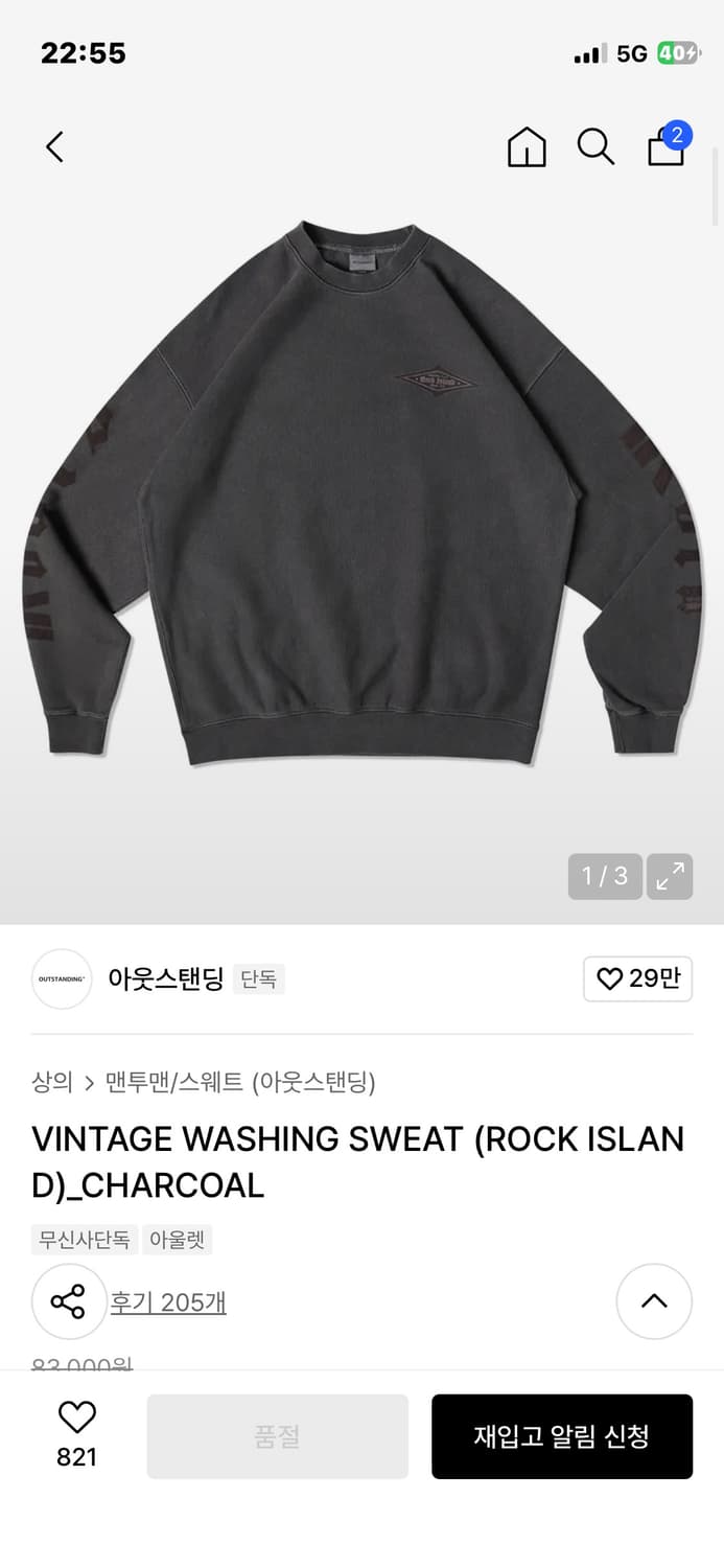 VINTAGE WASHING SWEAT (ROCK ISLAND)_CHAR 상품이미지1