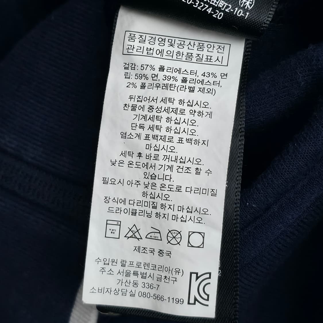 [M] 폴로 랄프로렌 빅포니 네이비 져지 상품이미지6