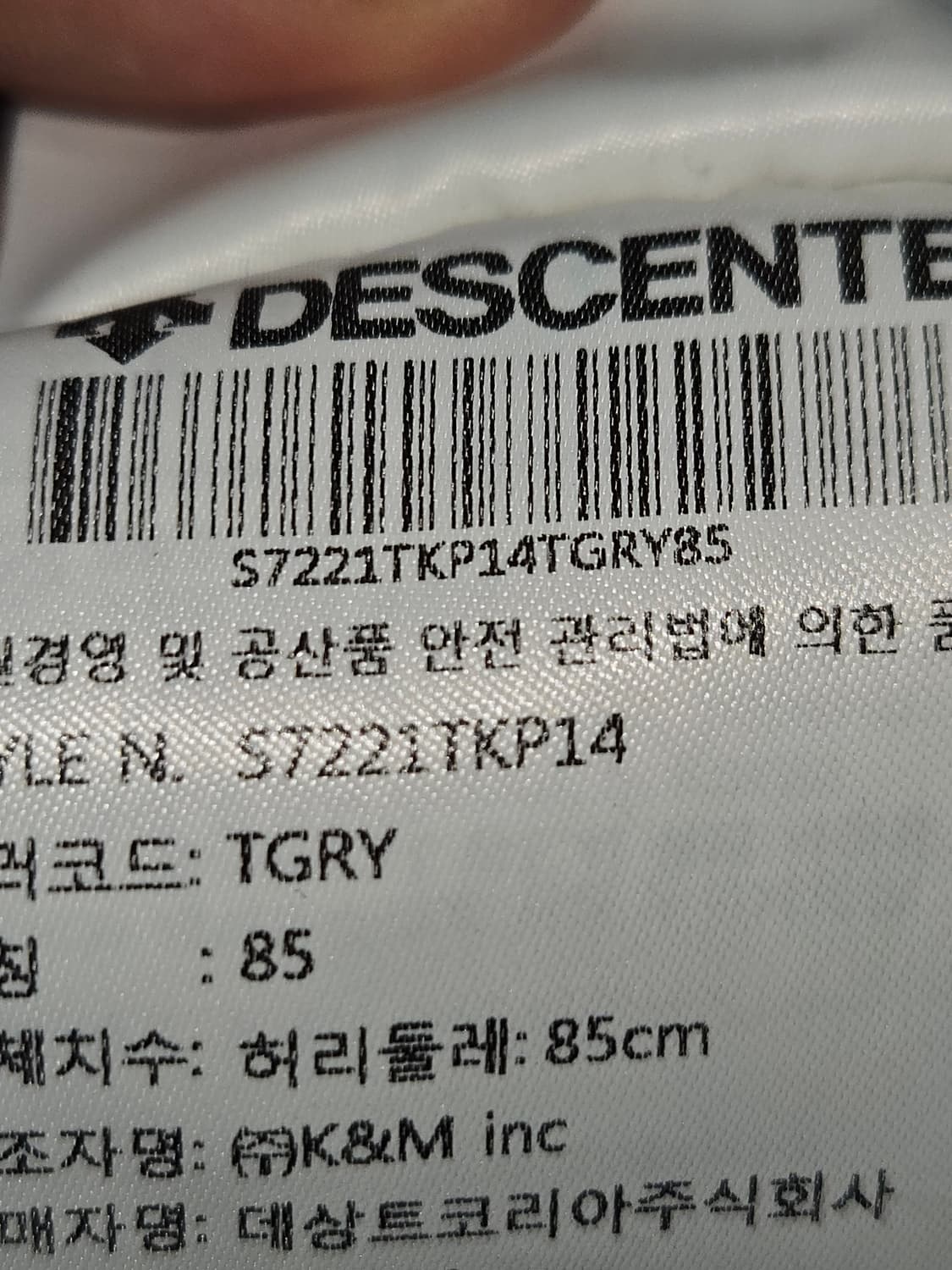 데상트 스포츠 숏팬츠 우븐 반바지 7부 트레이닝 기능성 남성 M 상품이미지4