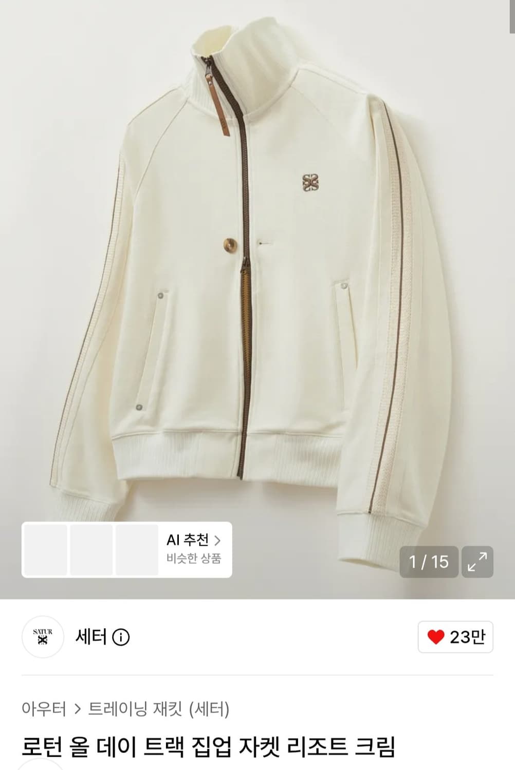 세터 로턴 올 데이 트랙 집업 자켓 크림 상품이미지1