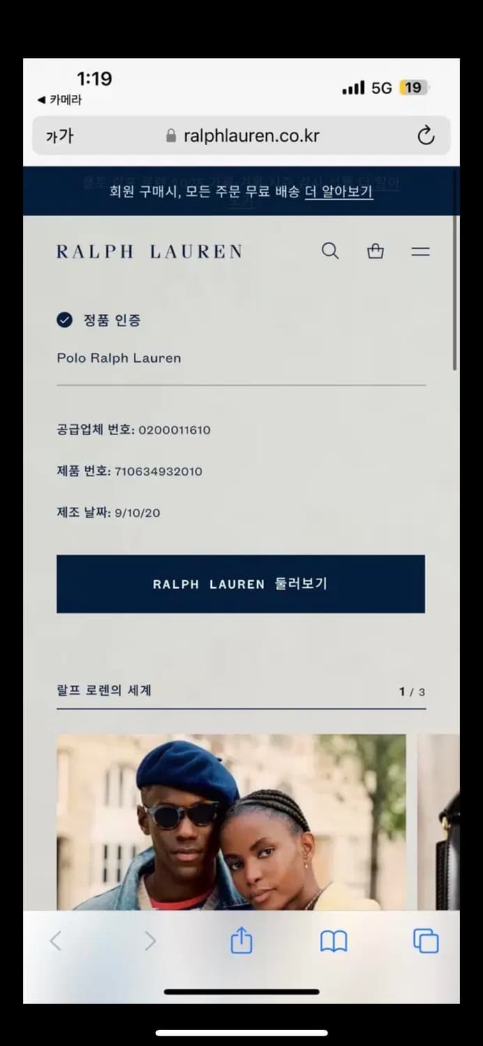 [QR정품/S] 폴로 랄프로렌 기모 초록그린 맨투맨 상품이미지6