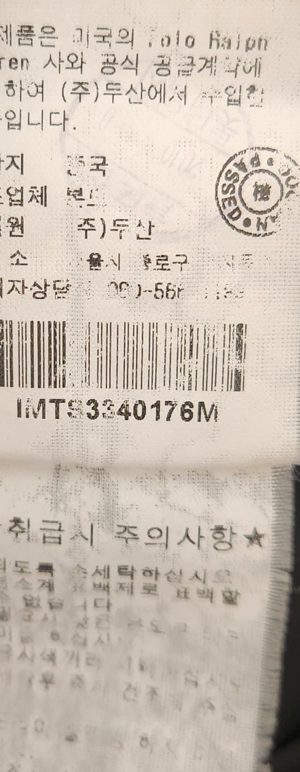 폴로랄프로렌 투포켓 성조기패치 웹자켓 봄버 항공자켓 M (95-100) 상품이미지8