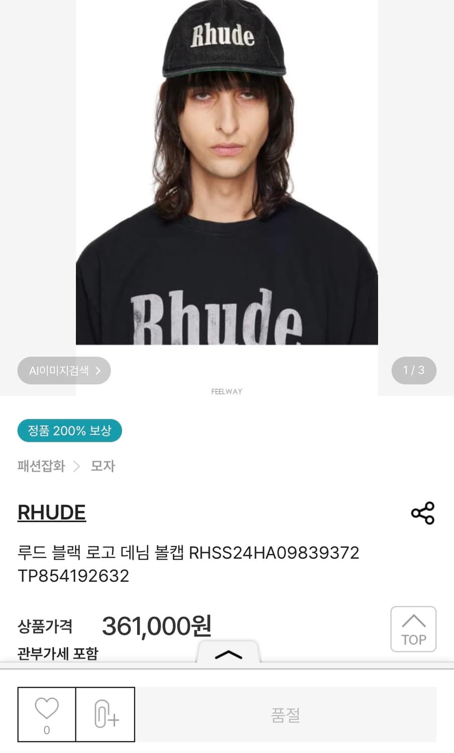 Rhude 데님 캡 모자 (OS) 상품이미지9