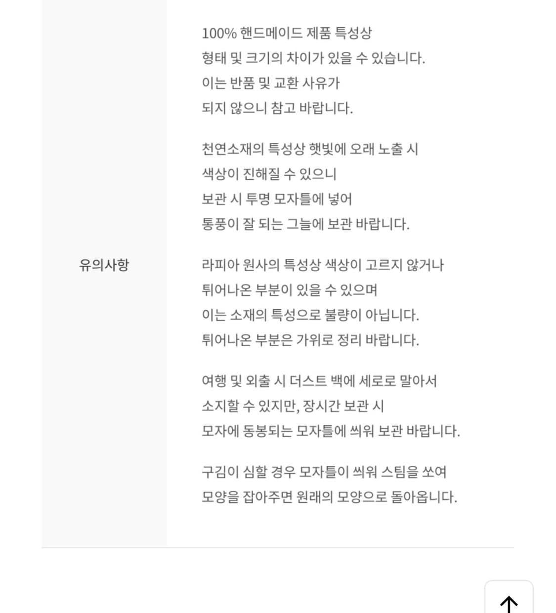 드파운드 라피아 버킷햇 상품이미지10