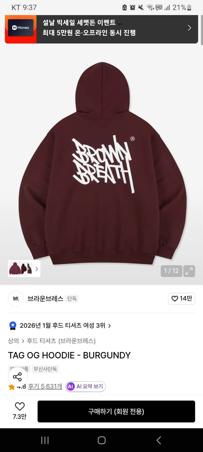 브라운브레스 상품이미지1