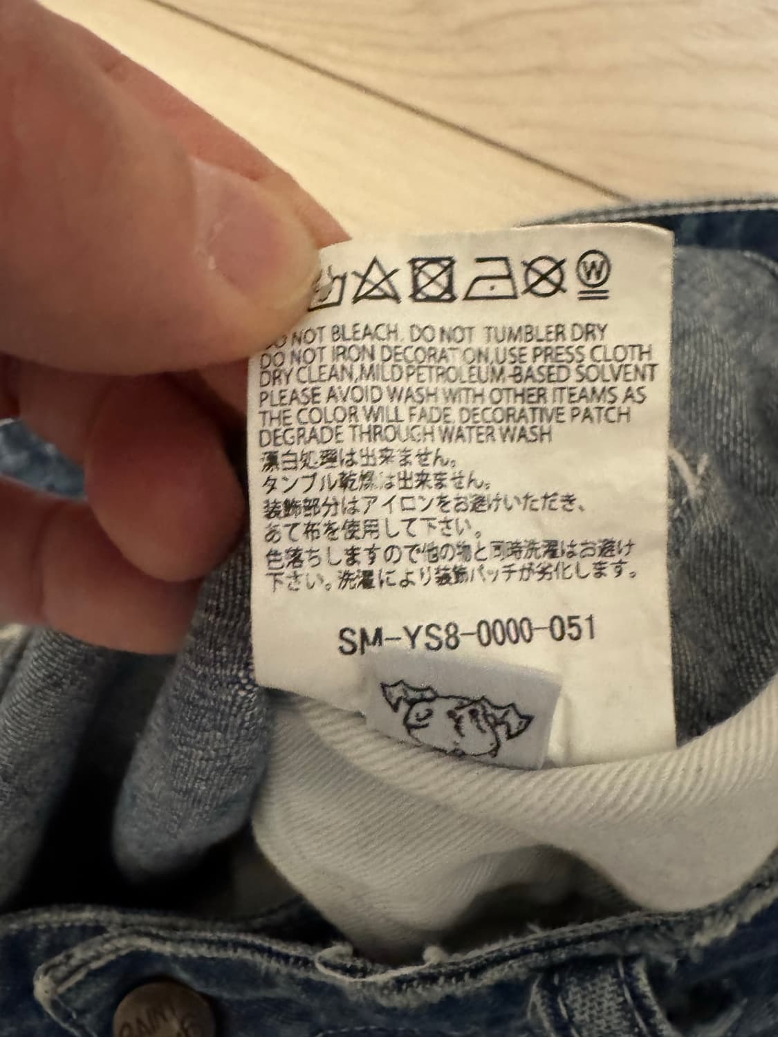 세인트미카엘 페인터데님 M 상품이미지7