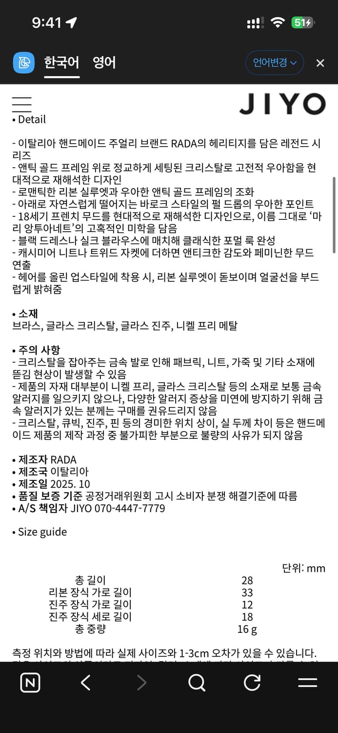 지요 JIYO 라다 RADA 마리 앙투아네트 귀걸이 상품이미지5