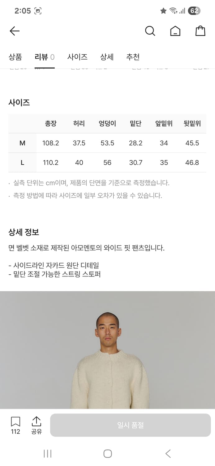 아모멘토 벨뱃 조거팬츠  상품이미지4