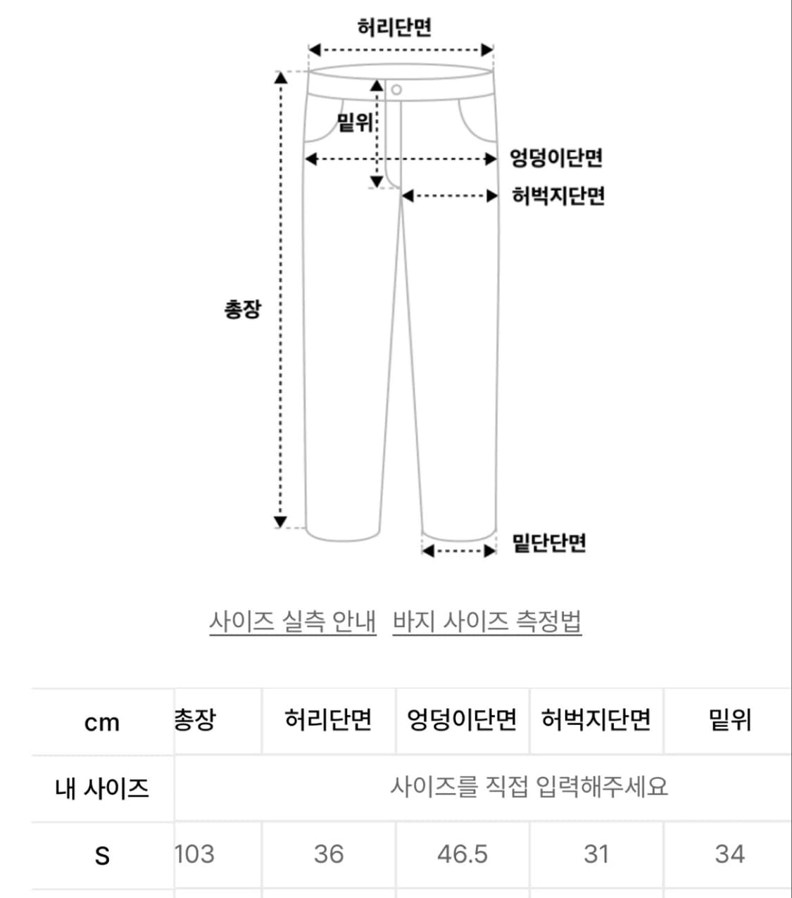 애즈온 바지 판매 상품이미지2