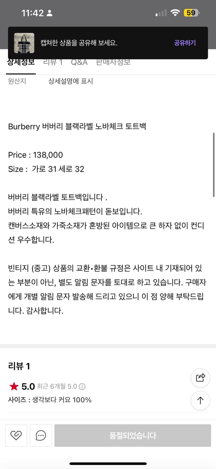 버버리 블루라벨 토트백 상품이미지2