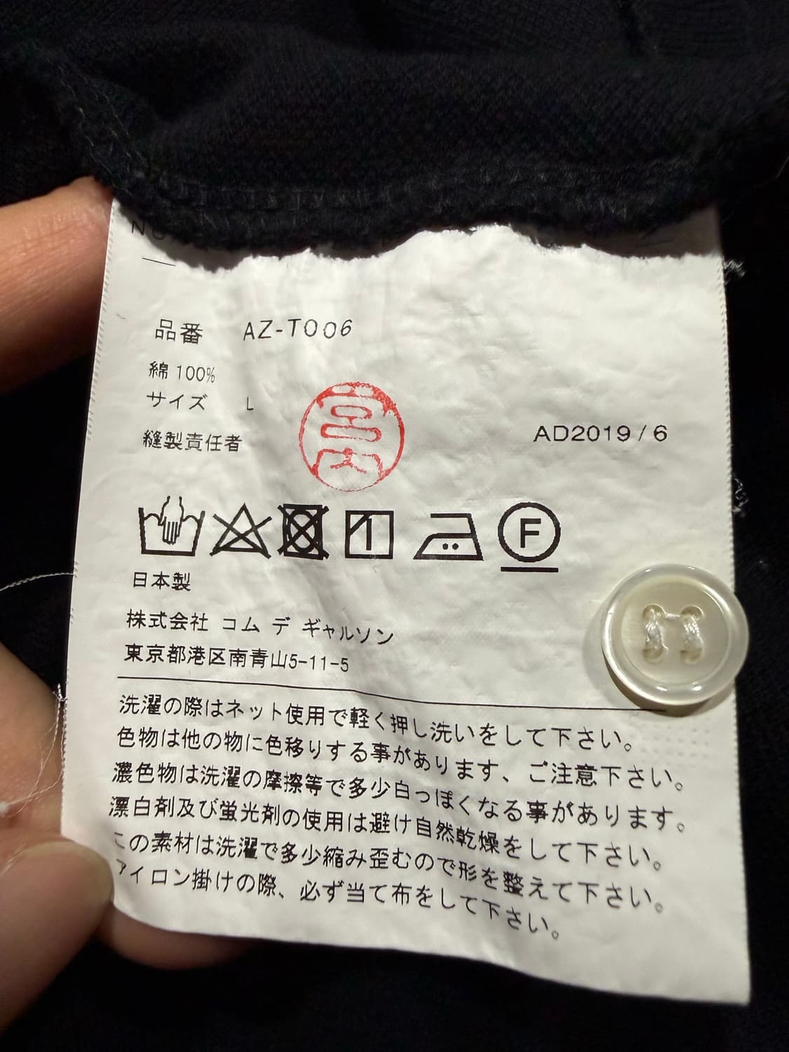 Comme des Garcons 꼼데가르송 와펜 카라티 상품이미지4