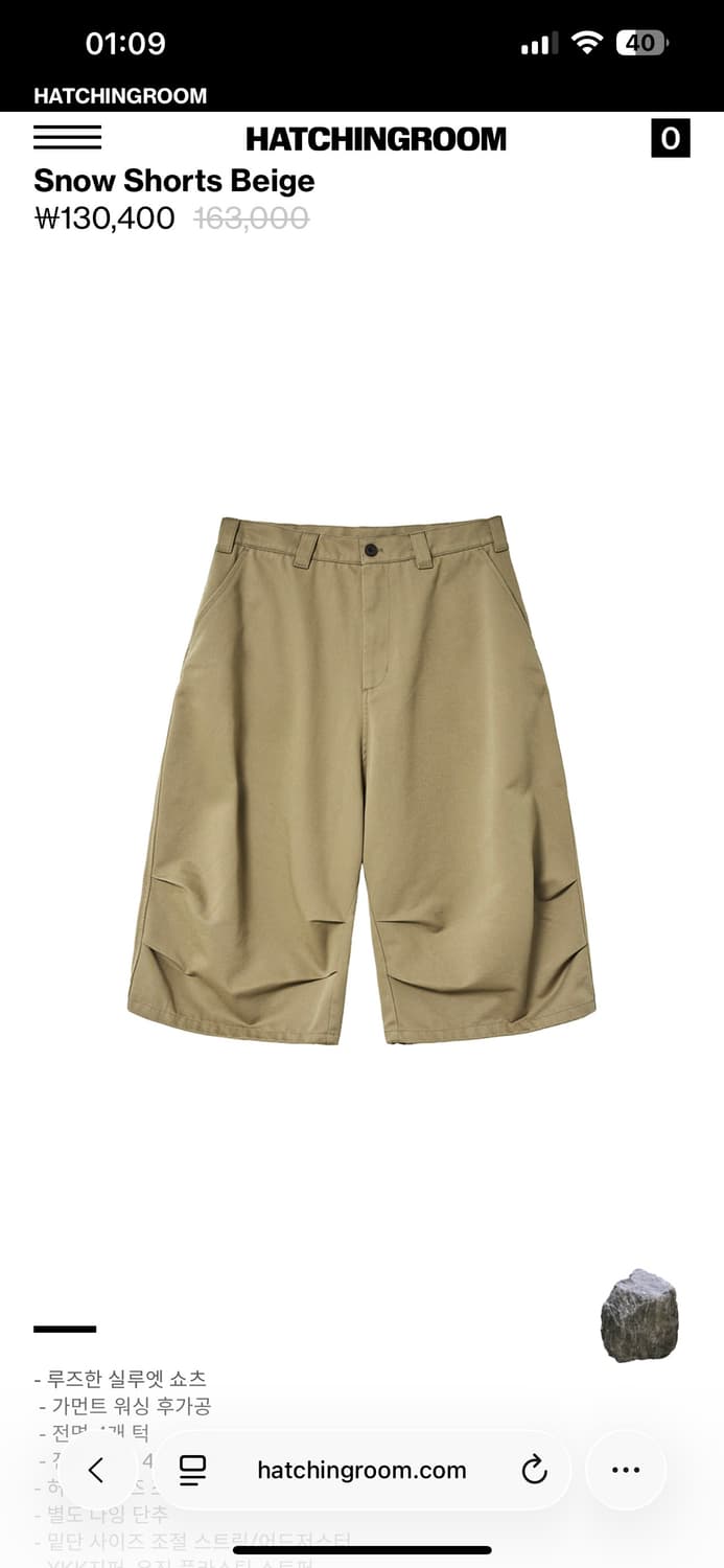 해칭룸 snow shorts beige 4(L) 상품이미지3