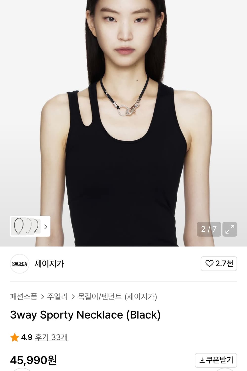세이지가세이지 3way sporty 목걸이 상품이미지2