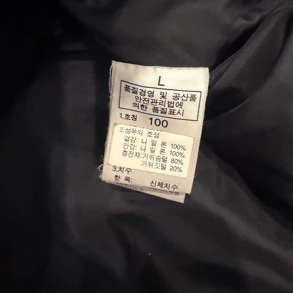 TNF 노스페이스 700 눕시 베스트 상품이미지4