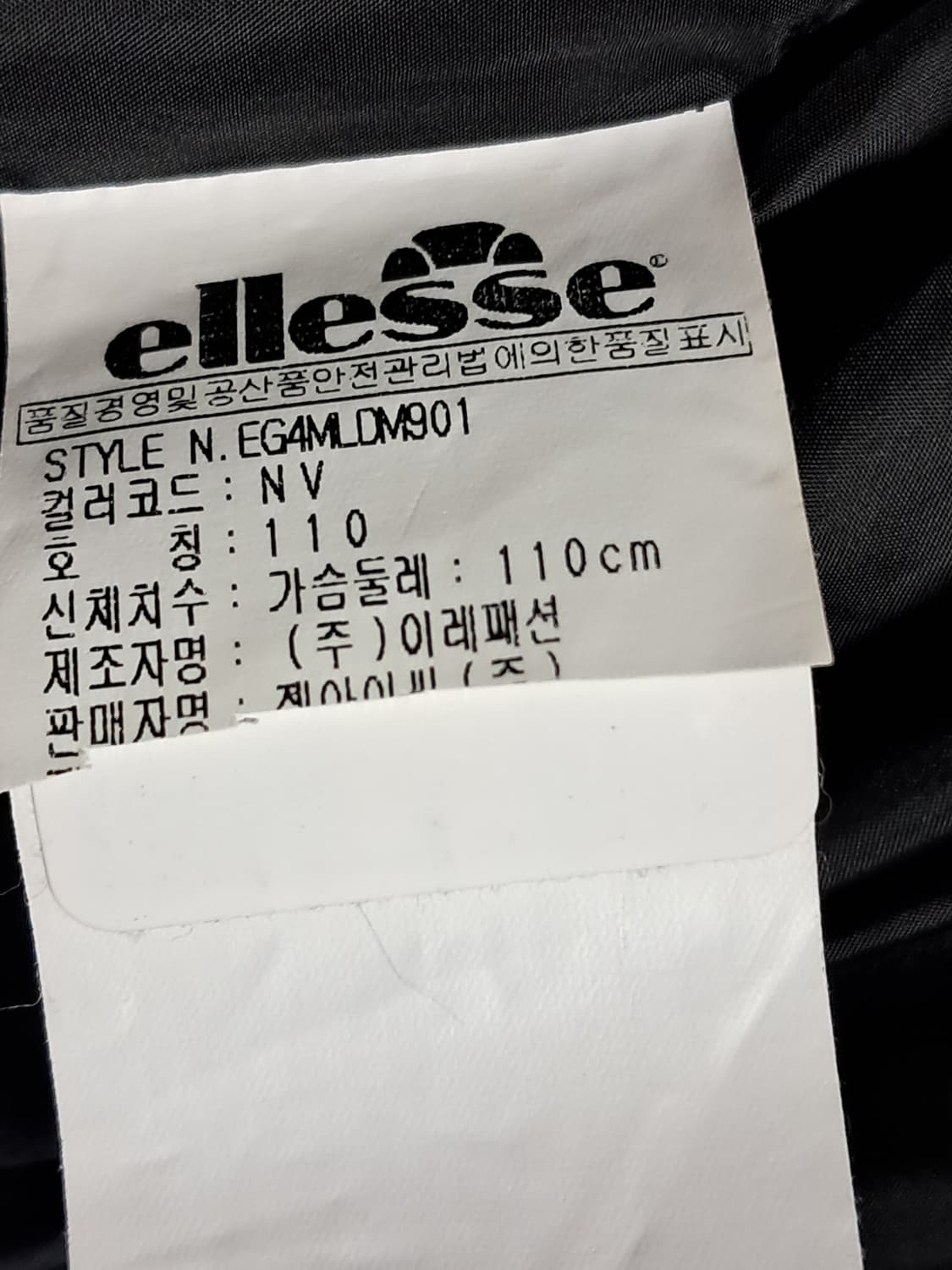 엘레쎄 패딩 남성110  상품이미지10