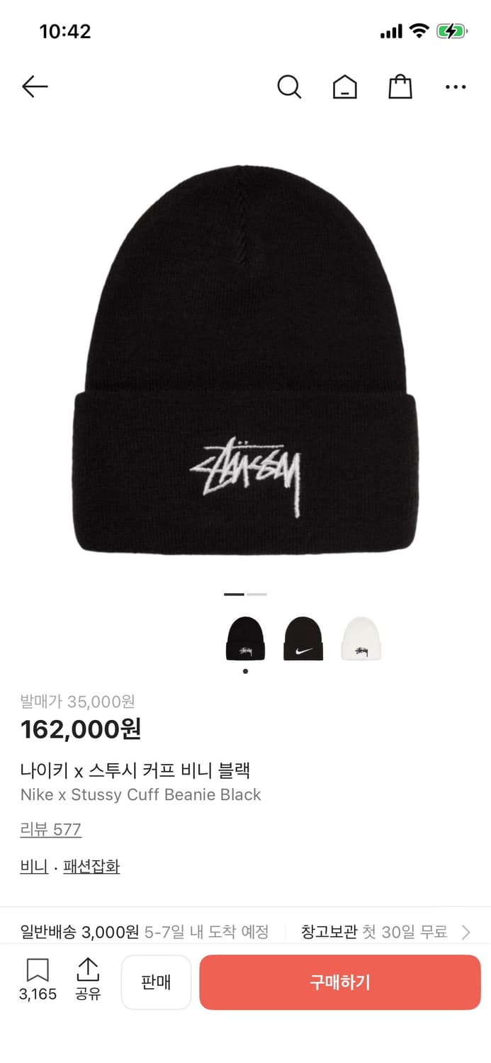 나이키x스투시 커프 비니 블랙 초판(빅 로고) 상품이미지1