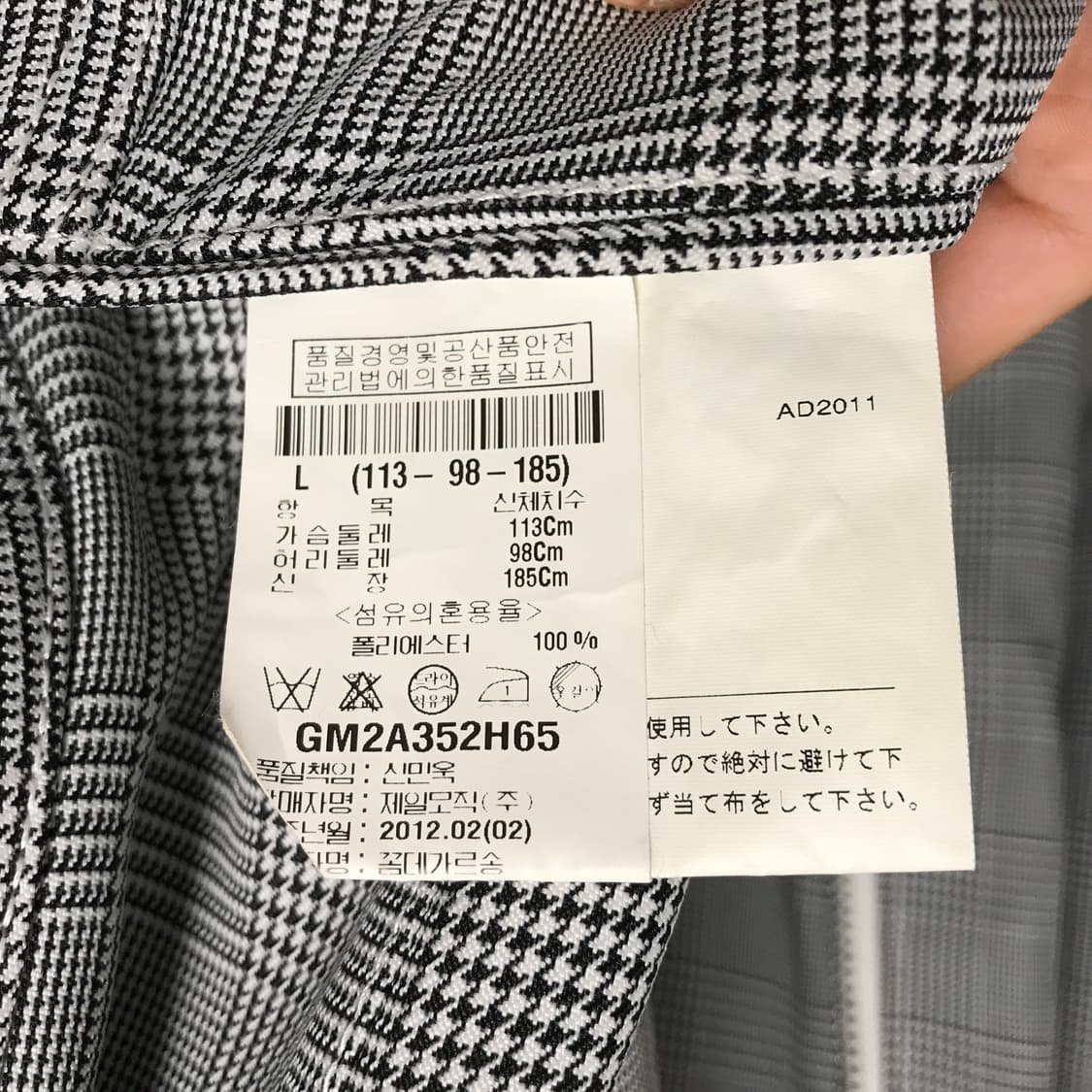 꼼데가르송 옴므 플러스 자켓 L 상품이미지5