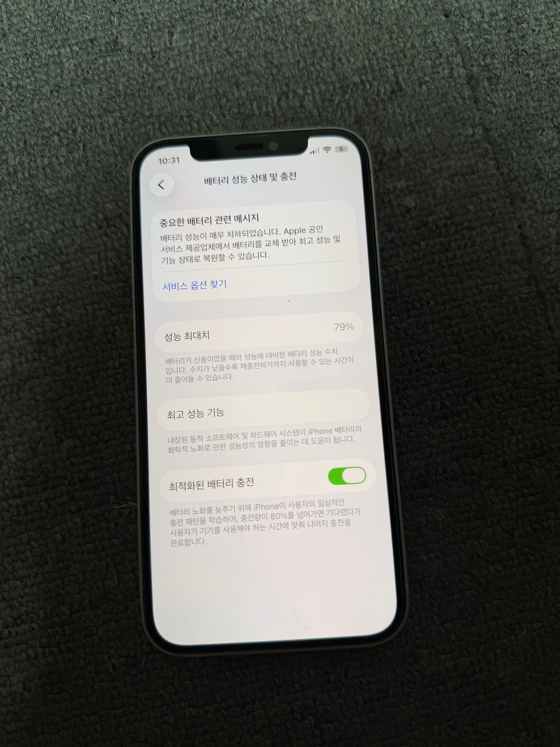 아이폰 12 화이트 64기가 상품이미지3